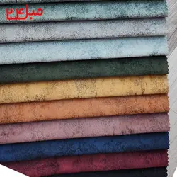 پارچه مبلی لویی ویتون