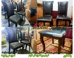 تعمیر مبل دماوند