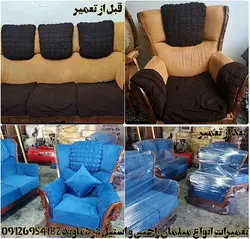 تعمیر مبل دماوند