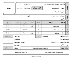 نرم افزار حسابداری تجهیزات پزشکی معین + دانلود دمو رایگان
