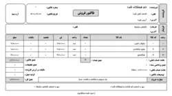 نرم افزار حسابداری تجهیزات پزشکی معین + دانلود دمو رایگان