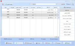نرم افزار حسابداری تجهیزات پزشکی معین + دانلود دمو رایگان