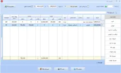 نرم افزار حسابداری تجهیزات پزشکی معین + دانلود دمو رایگان