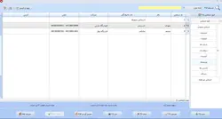 نرم افزار حسابداری تجهیزات پزشکی معین + دانلود دمو رایگان