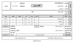 نرم افزار حسابداری عطاری معین + دانلود دمو رایگان