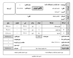 نرم افزار حسابداری عطاری معین + دانلود دمو رایگان