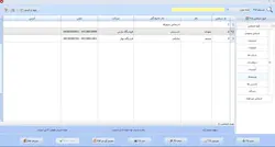 نرم افزار حسابداری لوله فروشی و اتصالات معین + دانلود دمو رایگان