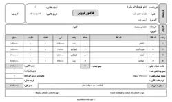 نرم افزار حسابداری میدان میوه و تره بار معین + دانلود دمو
