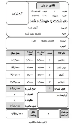 نرم افزار حسابداری میدان میوه و تره بار معین + دانلود دمو