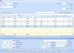 نرم افزار حسابداری میدان میوه و تره بار معین + دانلود دمو
