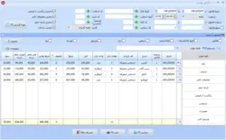 نرم افزار حسابداری میدان میوه و تره بار معین + دانلود دمو