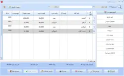 نرم افزار حسابداری میدان میوه و تره بار معین + دانلود دمو