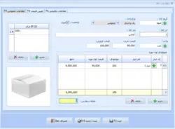 نرم افزار حسابداری میدان میوه و تره بار معین + دانلود دمو