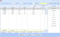 نرم افزار حسابداری میدان میوه و تره بار معین + دانلود دمو
