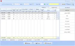 نرم افزار حسابداری میدان میوه و تره بار معین + دانلود دمو