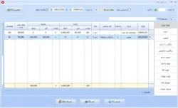 نرم افزار حسابداری میدان میوه و تره بار معین + دانلود دمو