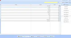 نرم افزار حسابداری میدان میوه و تره بار معین + دانلود دمو