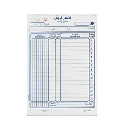 فاکتور فروش مدل کاربن دار مدل 01