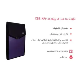 اکسپندینگ فایل پاپکو