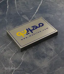 پلاک / تابلو استیل لبه خم با ابعاد سفارشی