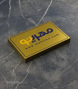 پلاک / تابلو استیل طلایی لبه خم با ابعاد سفارشی