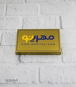 پلاک / تابلو استیل طلایی لبه خم با ابعاد سفارشی