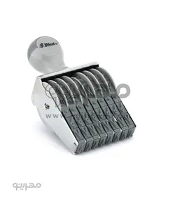 مهر شماره زن 8 رقم 9 میلی متر Shiny N-18