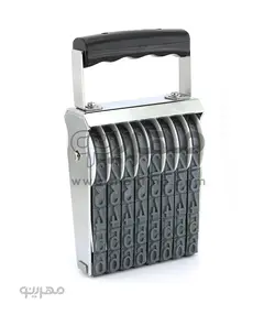 مهر شماره زن 8 رقم 18 میلی متر Shiny N-B8