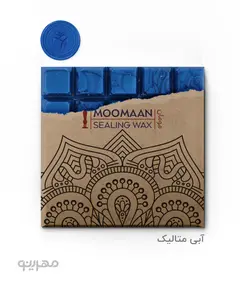 موم رنگی تخته‌ای Moomaan - مخصوص مهر و موم