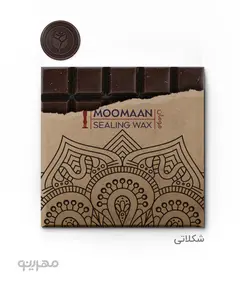 موم رنگی تخته‌ای Moomaan - مخصوص مهر و موم