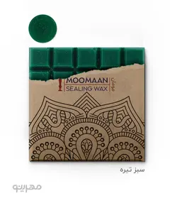 موم رنگی تخته‌ای Moomaan - مخصوص مهر و موم