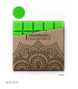 موم رنگی تخته‌ای Moomaan - مخصوص مهر و موم