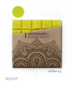 موم رنگی تخته‌ای Moomaan - مخصوص مهر و موم