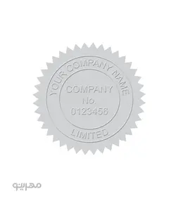 برچسب نقره‌ای مهر برجسته (ورق 15 یا 24 عددی)