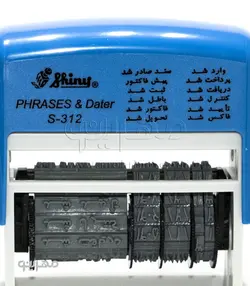 مهر تاریخ و 12 مطلب Shiny S-312