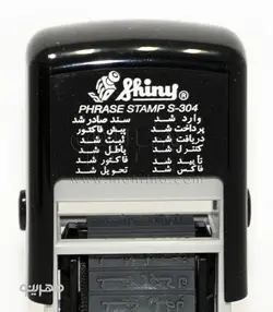 مهر 12 مطلب Shiny S-304