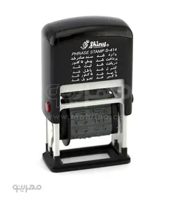 مهر 12 مطلب Shiny S-414 سایز بزرگ