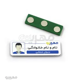 اتیکت سینه آلومینیوم چاپ رنگی