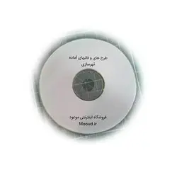 جعبه ابزار مهرسازی