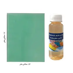 ژلاتین مهرسازی ژاپنی سبز به همراه مایع شستشوی ژلاتین
