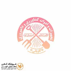 طرح مهر تجهیزات و ادوات کشاورزی و دامپروری