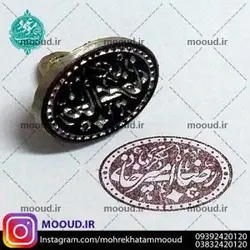مهر خاتم برنجی - حکاکی روی آلیاژ نقره ای