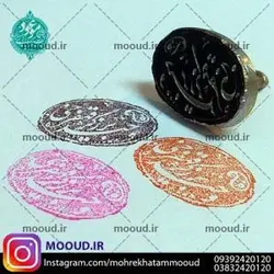 مهر خاتم برنجی - حکاکی روی آلیاژ نقره ای