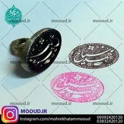 مهر خاتم برنجی - حکاکی روی آلیاژ نقره ای