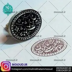 مهر خاتم برنجی - حکاکی روی آلیاژ نقره ای
