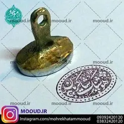 مهر خاتم برنجی - حکاکی روی آلیاژ نقره ای