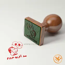 مهر تشویقی مدارس طرح بچه لاک پشت کد 1