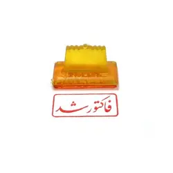 مهر ژلاتینی آماده مدل فاکتور شد کد 1
