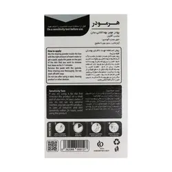 پودر موبر بدن بدون بو هرمودر حاوی آلوئه ورا 50 گرم