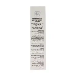 پودر موبر بدن بدون بو هرمودر حاوی آلوئه ورا 50 گرم